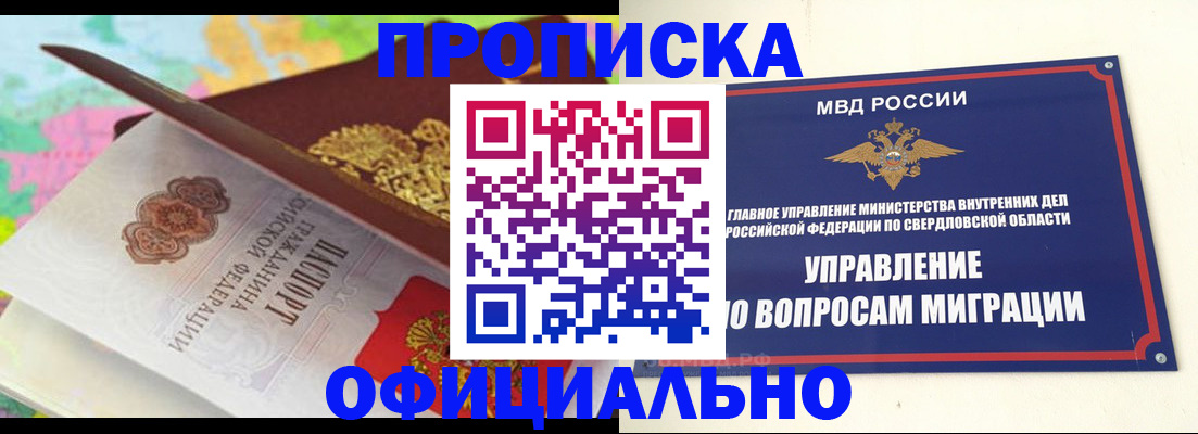 прописка в квартире в Охе