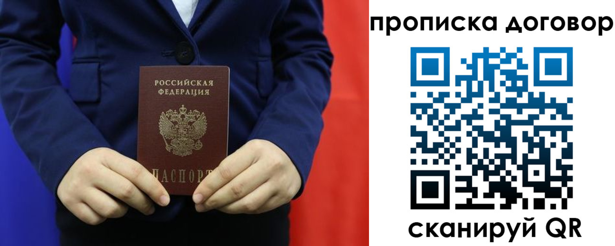 временная регистрация гарантия в Охе