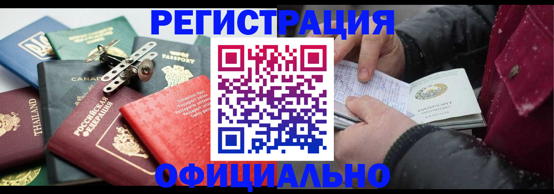 прописка иностранных граждан в Охе