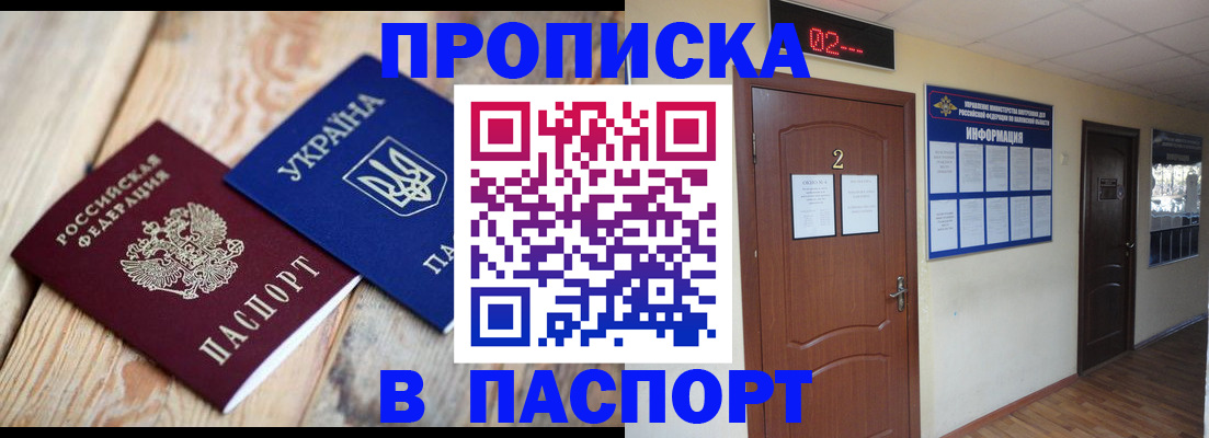 временная регистрация купить в Охе