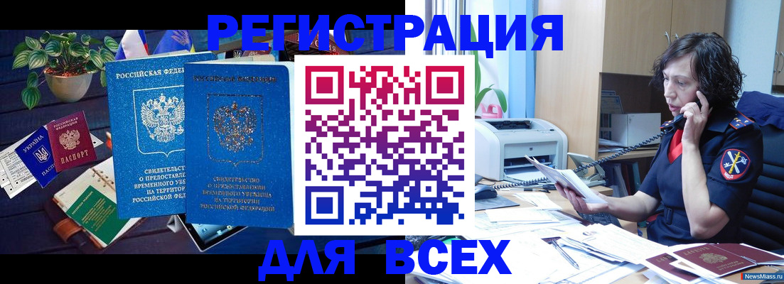 временная регистрация недорого в Охе