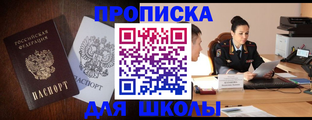 временная регистрация надежно в Охе