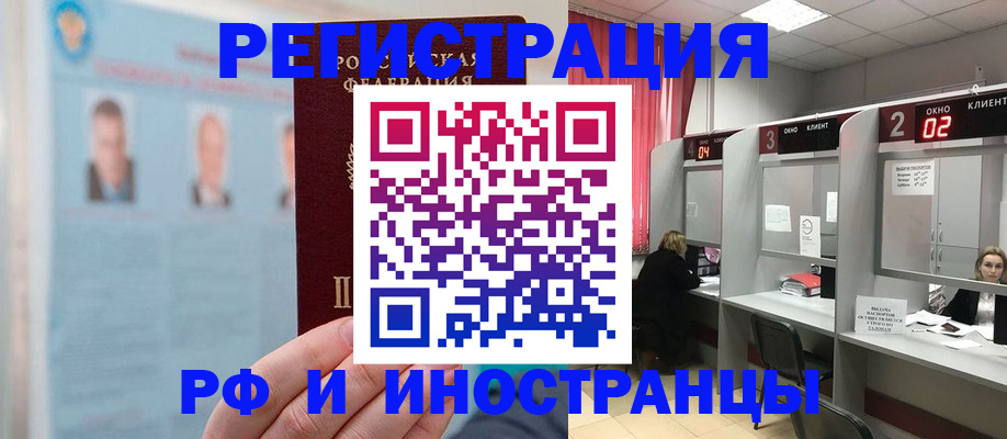 временная регистрация надежно в Охе