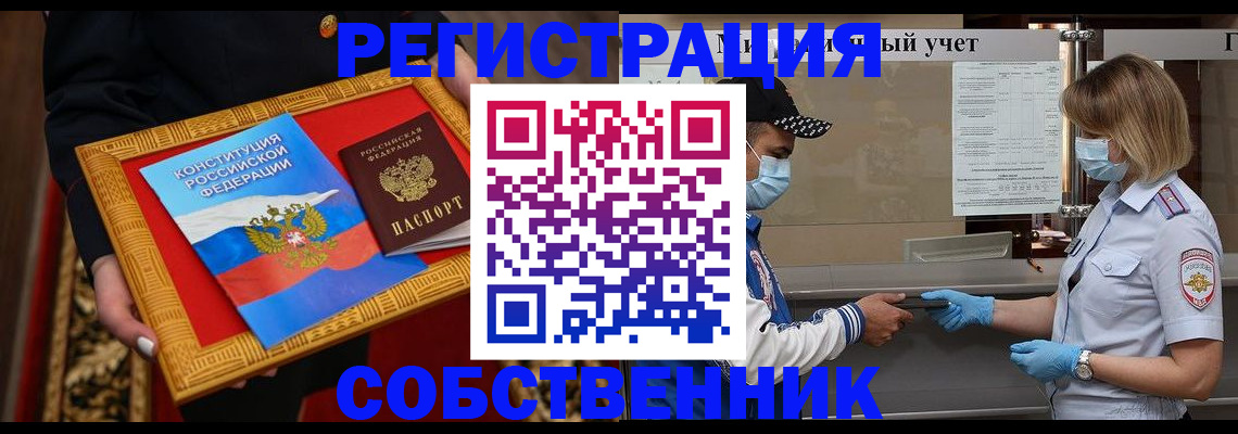 прописка регистрация в Охе