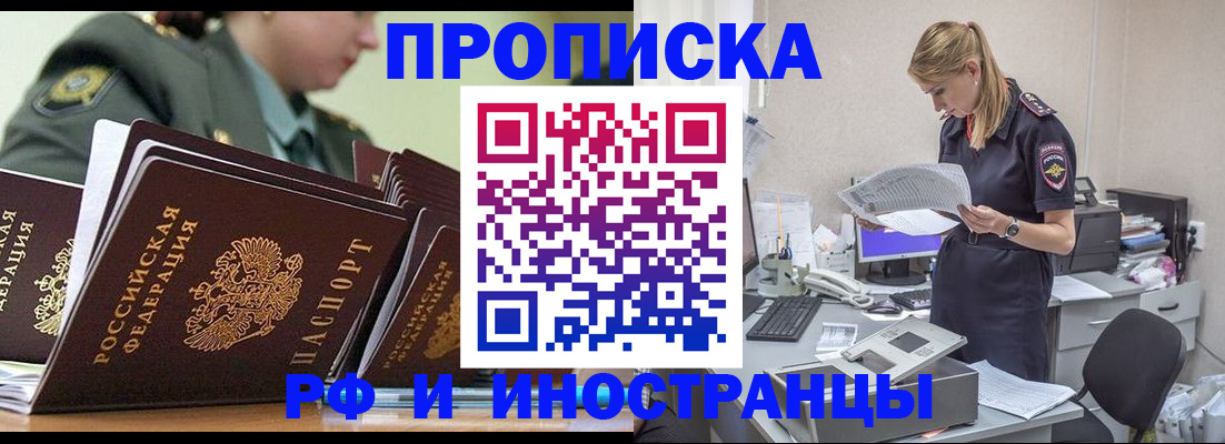 купить прописку в Охе