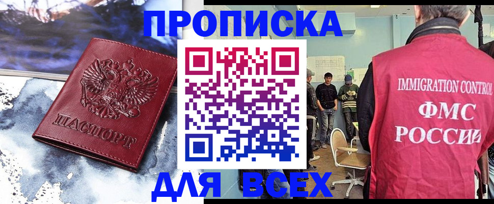 временная регистрация поиск в Охе